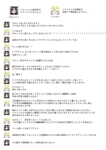 [Nada Shio - Toriuchi] Anoko wa Boku ga Suki ja Nai Boku dake ga Kizuiteta Hazu no Loli Kyonyuu Jimikei Bungaku Shoujo Fhentai - Page 93