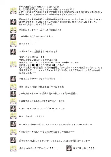 [Nada Shio - Toriuchi] Anoko wa Boku ga Suki ja Nai Boku dake ga Kizuiteta Hazu no Loli Kyonyuu Jimikei Bungaku Shoujo Fhentai - Page 94