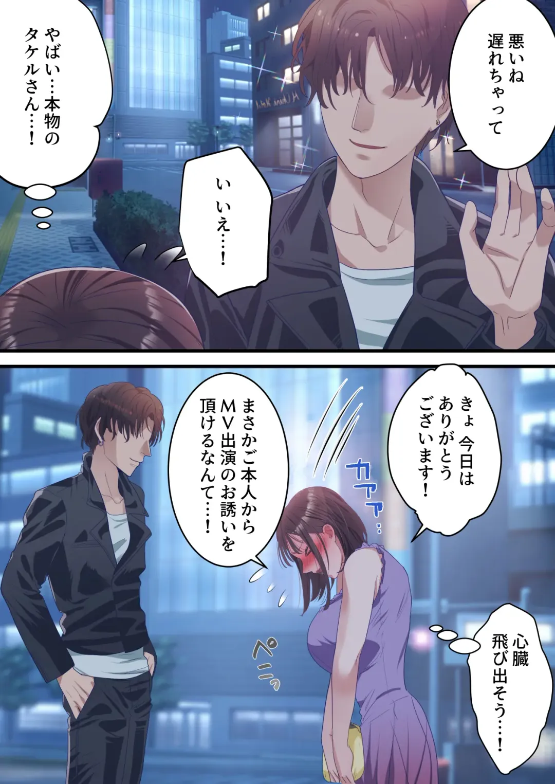 Boku no Saiai no Tsuma ga Bandsman ni DM Nanpa Sarete Assari Netorareta Hanashi Fhentai - Page 13