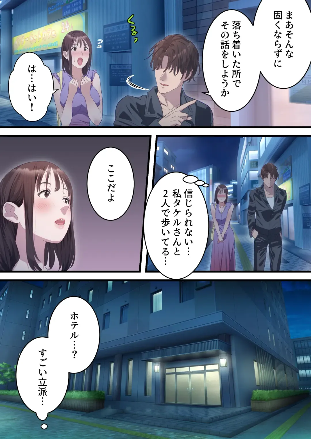 Boku no Saiai no Tsuma ga Bandsman ni DM Nanpa Sarete Assari Netorareta Hanashi Fhentai - Page 14