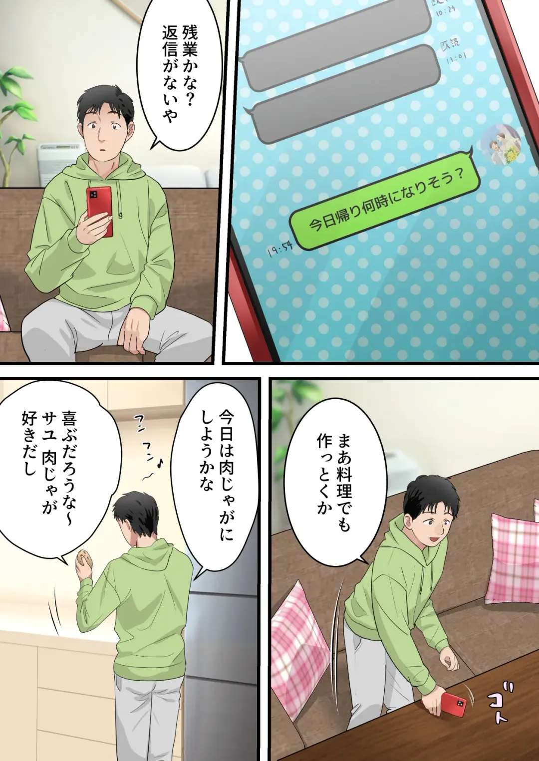 Boku no Saiai no Tsuma ga Bandsman ni DM Nanpa Sarete Assari Netorareta Hanashi Fhentai - Page 19