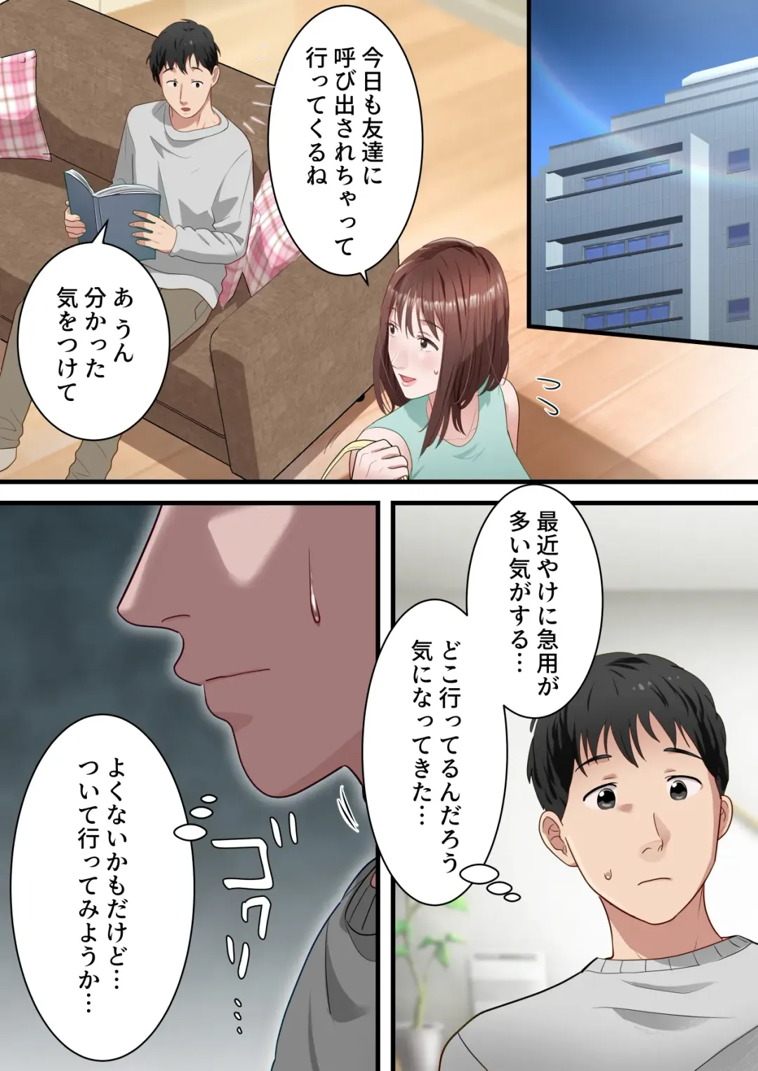 Boku no Saiai no Tsuma ga Bandsman ni DM Nanpa Sarete Assari Netorareta Hanashi Fhentai - Page 40