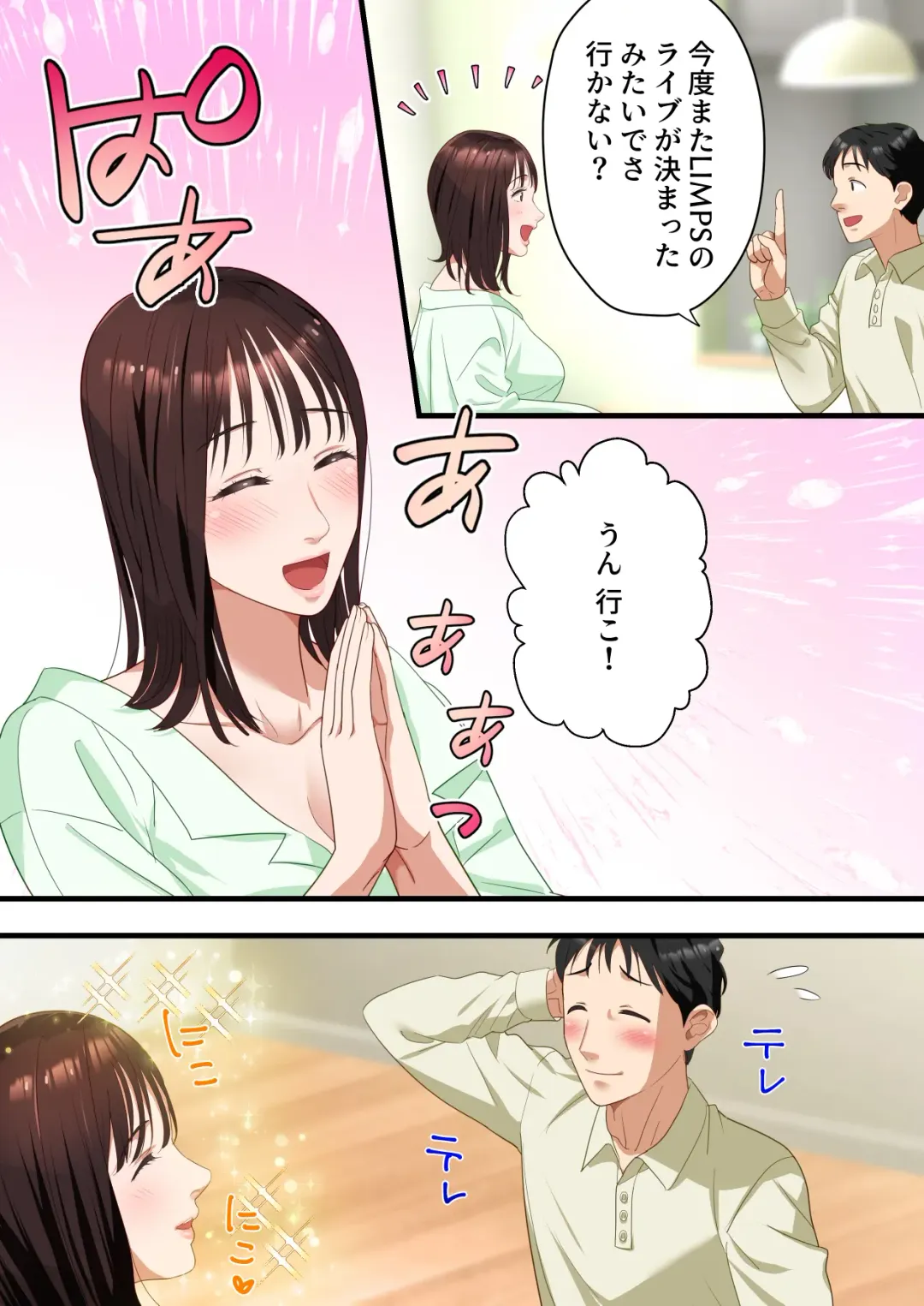 Boku no Saiai no Tsuma ga Bandsman ni DM Nanpa Sarete Assari Netorareta Hanashi Fhentai - Page 5