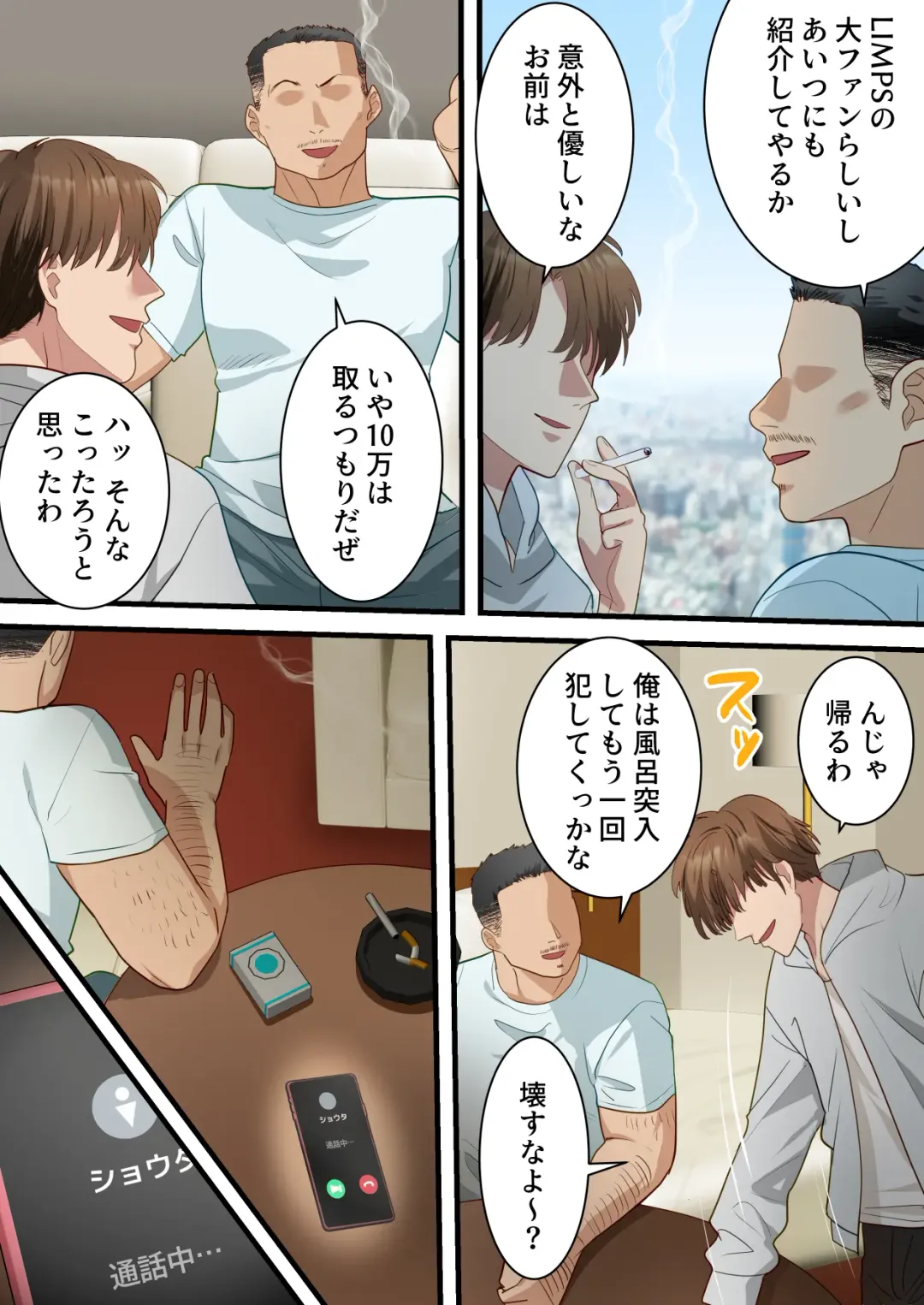 Boku no Saiai no Tsuma ga Bandsman ni DM Nanpa Sarete Assari Netorareta Hanashi Fhentai - Page 62