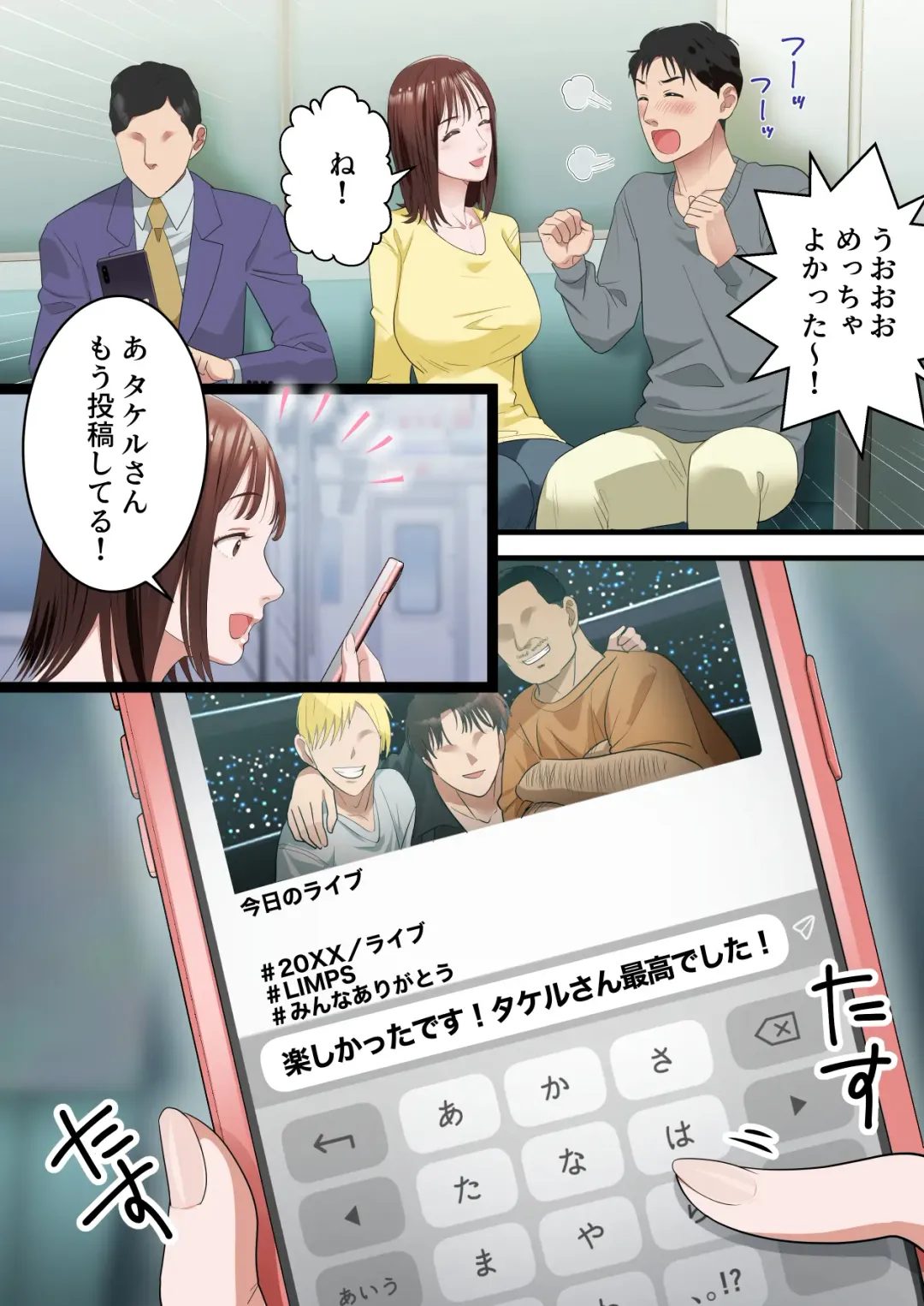 Boku no Saiai no Tsuma ga Bandsman ni DM Nanpa Sarete Assari Netorareta Hanashi Fhentai - Page 9