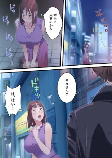 Boku no Saiai no Tsuma ga Bandsman ni DM Nanpa Sarete Assari Netorareta Hanashi Fhentai - Page 12