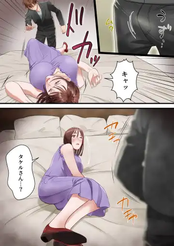Boku no Saiai no Tsuma ga Bandsman ni DM Nanpa Sarete Assari Netorareta Hanashi Fhentai - Page 18