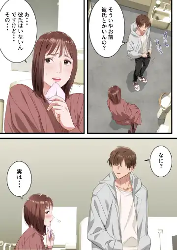 Boku no Saiai no Tsuma ga Bandsman ni DM Nanpa Sarete Assari Netorareta Hanashi Fhentai - Page 31