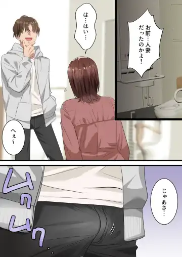 Boku no Saiai no Tsuma ga Bandsman ni DM Nanpa Sarete Assari Netorareta Hanashi Fhentai - Page 32