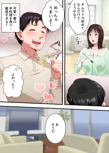 Boku no Saiai no Tsuma ga Bandsman ni DM Nanpa Sarete Assari Netorareta Hanashi Fhentai - Page 4