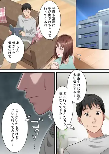 Boku no Saiai no Tsuma ga Bandsman ni DM Nanpa Sarete Assari Netorareta Hanashi Fhentai - Page 40