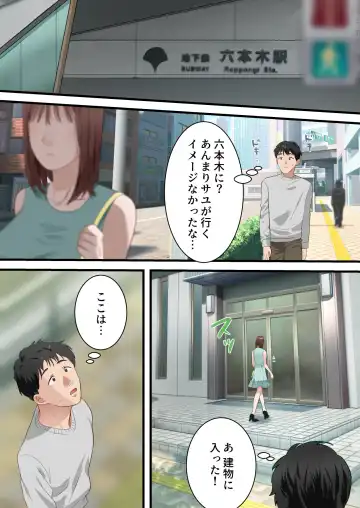 Boku no Saiai no Tsuma ga Bandsman ni DM Nanpa Sarete Assari Netorareta Hanashi Fhentai - Page 41