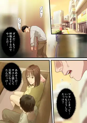 Boku no Saiai no Tsuma ga Bandsman ni DM Nanpa Sarete Assari Netorareta Hanashi Fhentai - Page 64