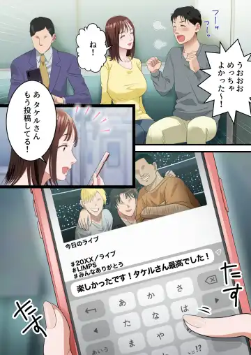 Boku no Saiai no Tsuma ga Bandsman ni DM Nanpa Sarete Assari Netorareta Hanashi Fhentai - Page 9