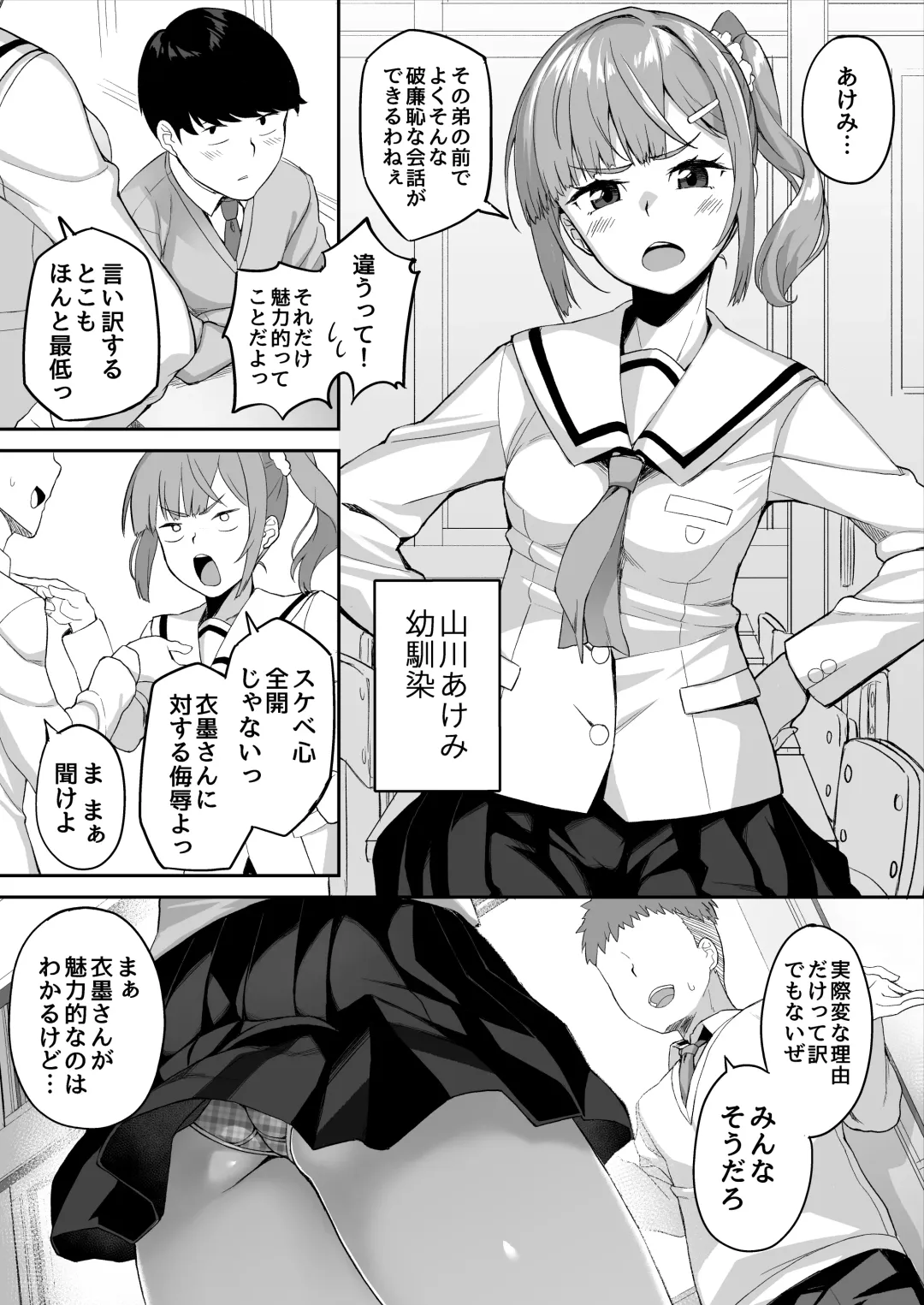 [Ishizuchi Ginko] Yuutousei no Nee-san to Honki no Sex de Kyoudai Kankei o Owaraseru Hanashi Fhentai - Page 10