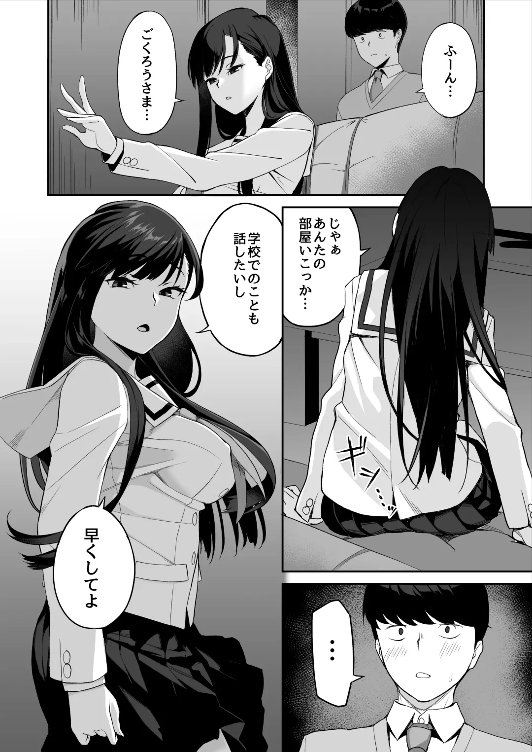 [Ishizuchi Ginko] Yuutousei no Nee-san to Honki no Sex de Kyoudai Kankei o Owaraseru Hanashi Fhentai - Page 14