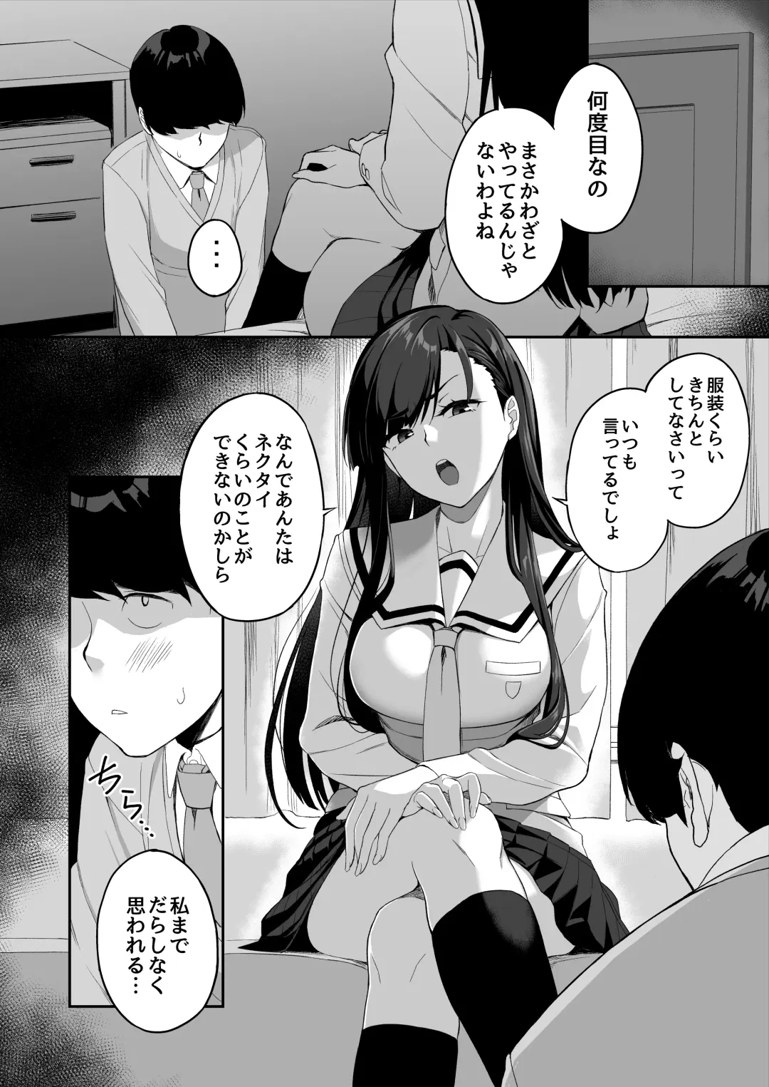 [Ishizuchi Ginko] Yuutousei no Nee-san to Honki no Sex de Kyoudai Kankei o Owaraseru Hanashi Fhentai - Page 15