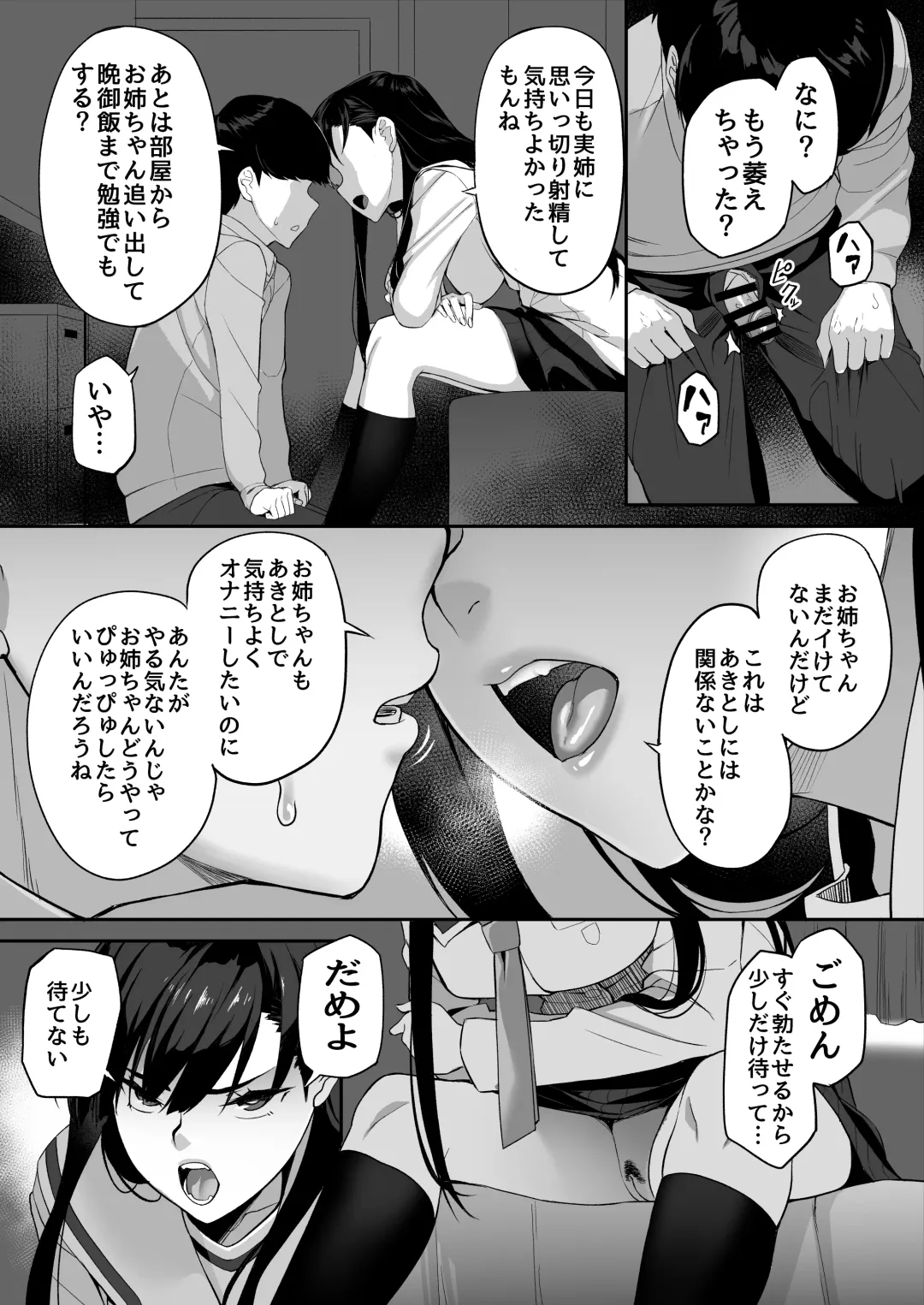 [Ishizuchi Ginko] Yuutousei no Nee-san to Honki no Sex de Kyoudai Kankei o Owaraseru Hanashi Fhentai - Page 22