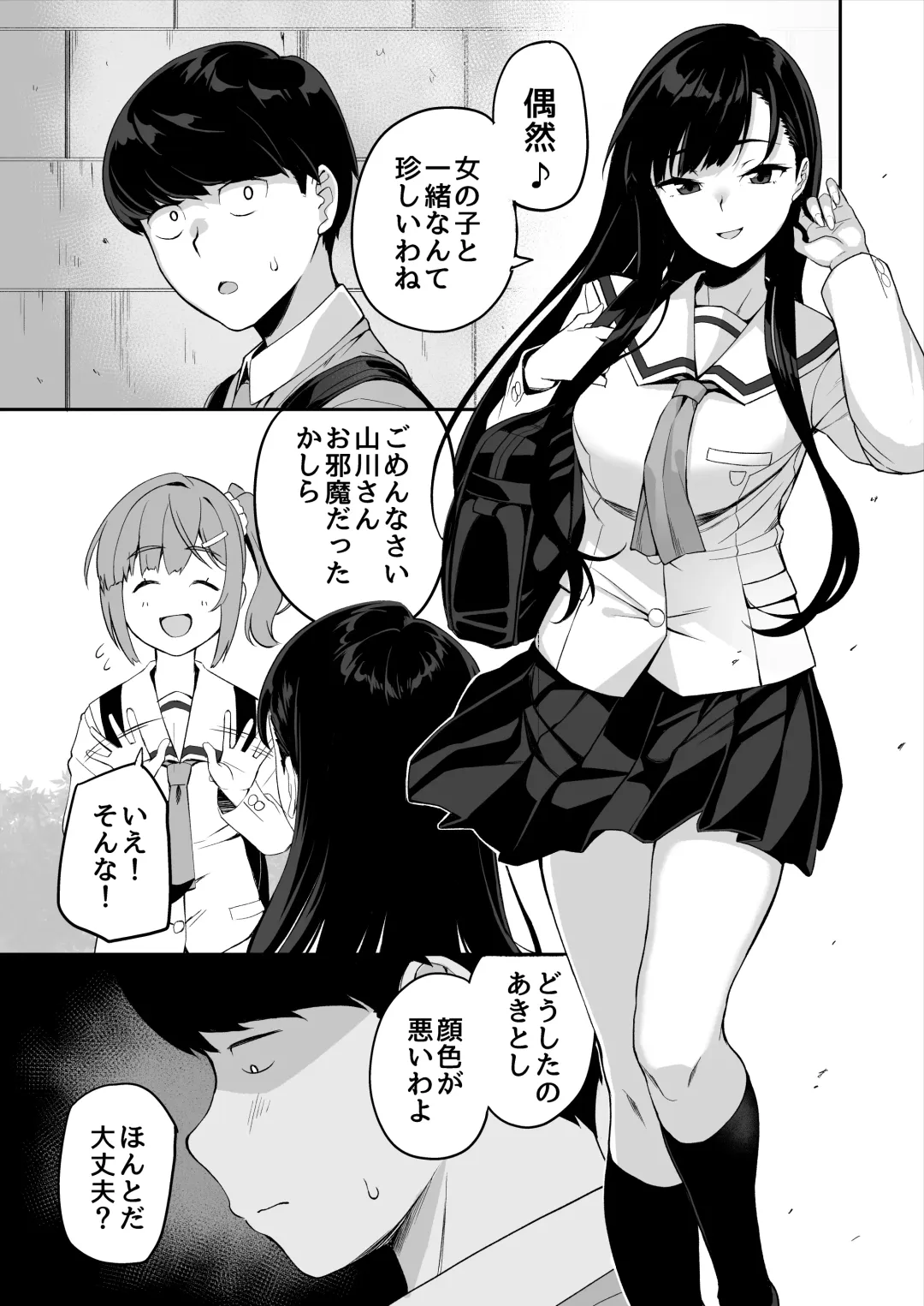 [Ishizuchi Ginko] Yuutousei no Nee-san to Honki no Sex de Kyoudai Kankei o Owaraseru Hanashi Fhentai - Page 39
