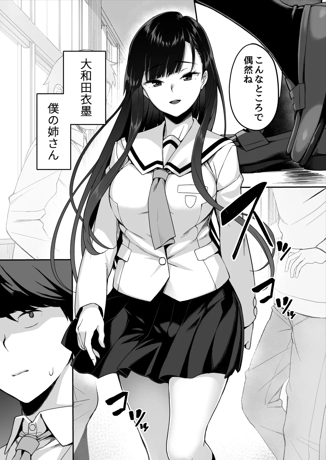 [Ishizuchi Ginko] Yuutousei no Nee-san to Honki no Sex de Kyoudai Kankei o Owaraseru Hanashi Fhentai - Page 4