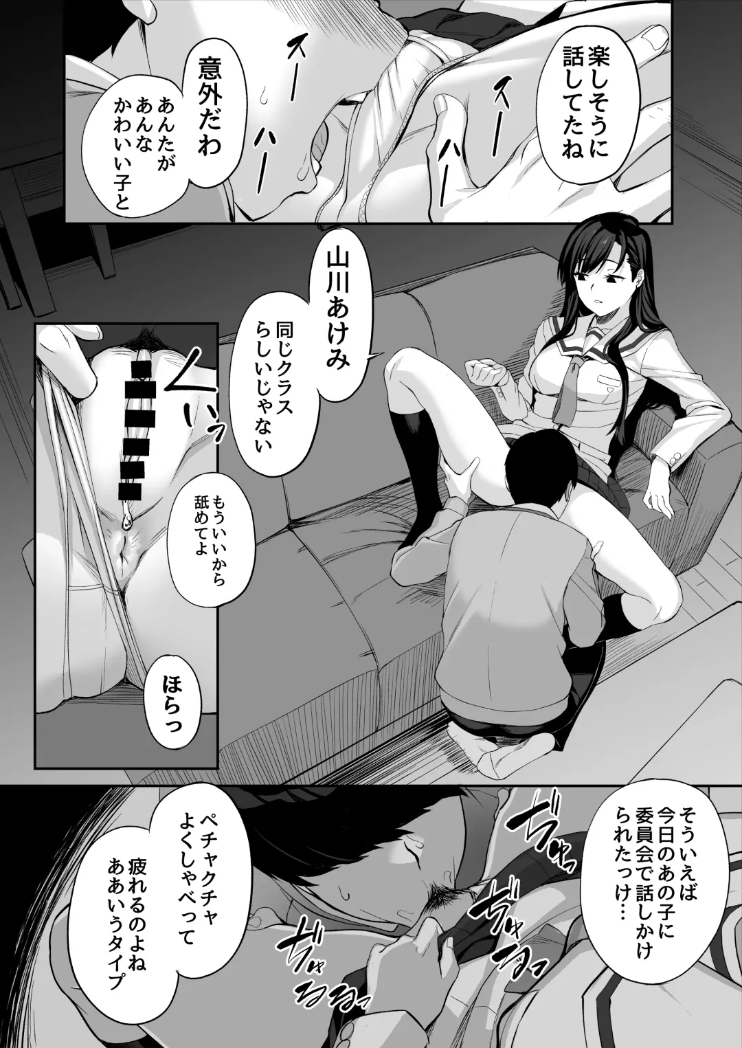 [Ishizuchi Ginko] Yuutousei no Nee-san to Honki no Sex de Kyoudai Kankei o Owaraseru Hanashi Fhentai - Page 41