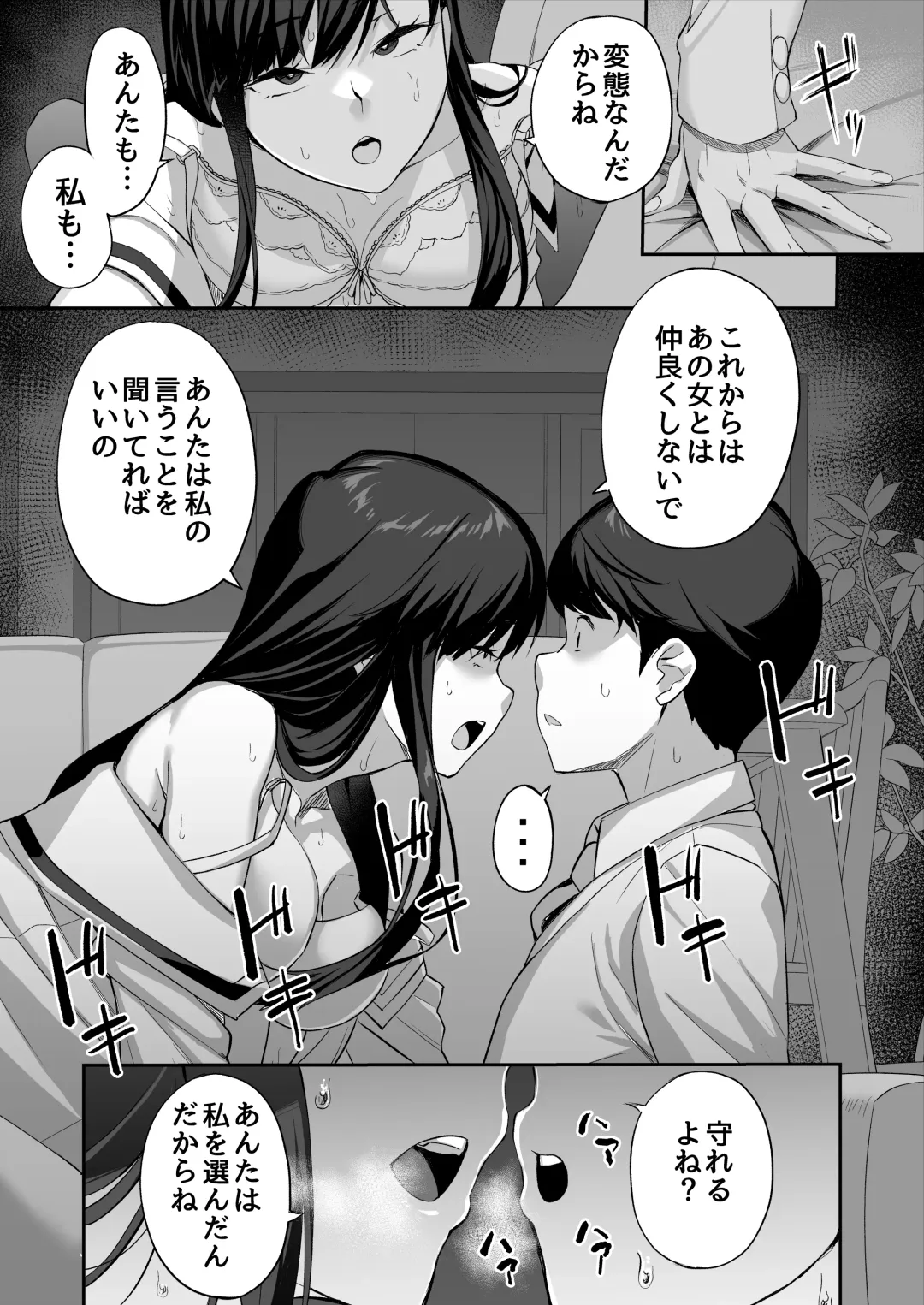 [Ishizuchi Ginko] Yuutousei no Nee-san to Honki no Sex de Kyoudai Kankei o Owaraseru Hanashi Fhentai - Page 58