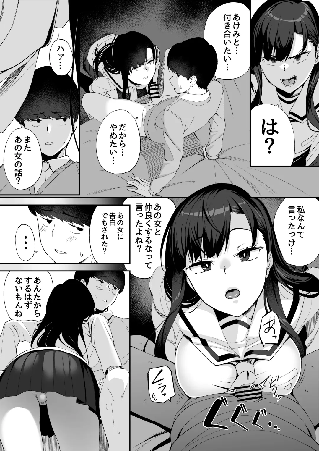 [Ishizuchi Ginko] Yuutousei no Nee-san to Honki no Sex de Kyoudai Kankei o Owaraseru Hanashi Fhentai - Page 66
