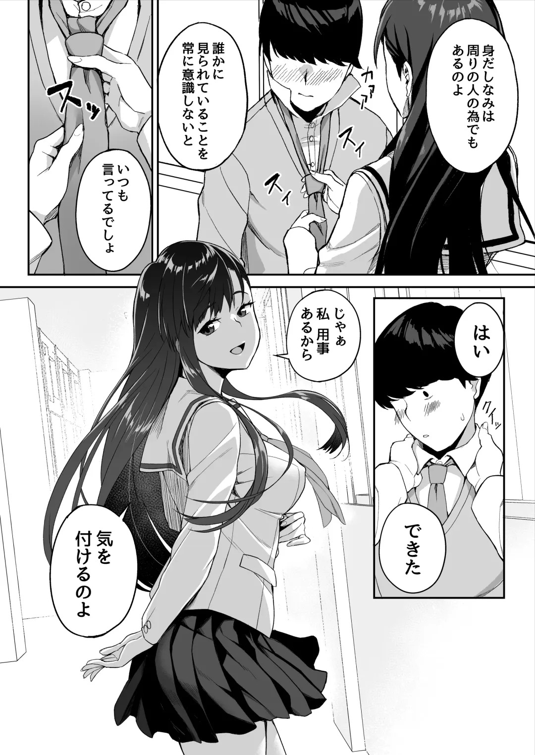 [Ishizuchi Ginko] Yuutousei no Nee-san to Honki no Sex de Kyoudai Kankei o Owaraseru Hanashi Fhentai - Page 7