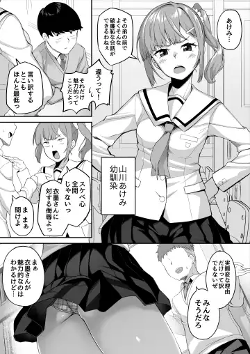[Ishizuchi Ginko] Yuutousei no Nee-san to Honki no Sex de Kyoudai Kankei o Owaraseru Hanashi Fhentai - Page 10