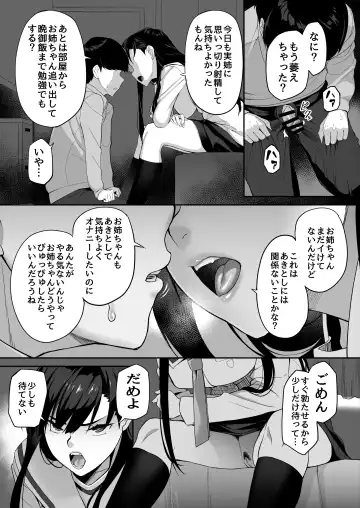 [Ishizuchi Ginko] Yuutousei no Nee-san to Honki no Sex de Kyoudai Kankei o Owaraseru Hanashi Fhentai - Page 22