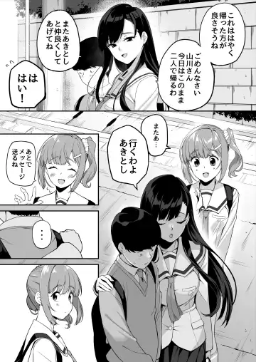 [Ishizuchi Ginko] Yuutousei no Nee-san to Honki no Sex de Kyoudai Kankei o Owaraseru Hanashi Fhentai - Page 40