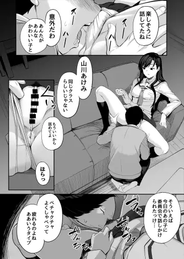 [Ishizuchi Ginko] Yuutousei no Nee-san to Honki no Sex de Kyoudai Kankei o Owaraseru Hanashi Fhentai - Page 41