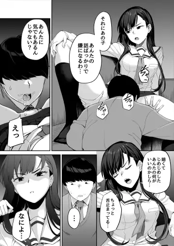 [Ishizuchi Ginko] Yuutousei no Nee-san to Honki no Sex de Kyoudai Kankei o Owaraseru Hanashi Fhentai - Page 42