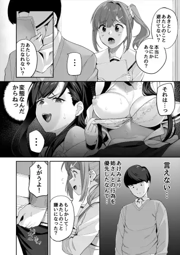 [Ishizuchi Ginko] Yuutousei no Nee-san to Honki no Sex de Kyoudai Kankei o Owaraseru Hanashi Fhentai - Page 61