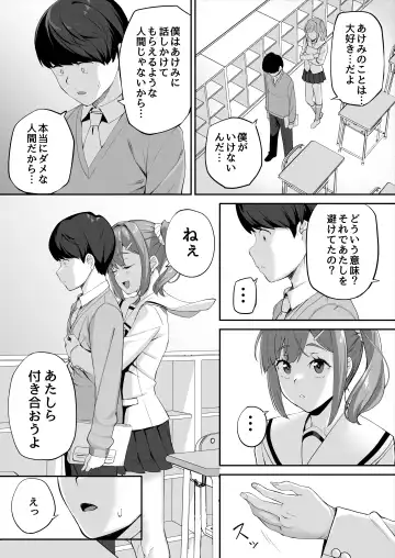 [Ishizuchi Ginko] Yuutousei no Nee-san to Honki no Sex de Kyoudai Kankei o Owaraseru Hanashi Fhentai - Page 62