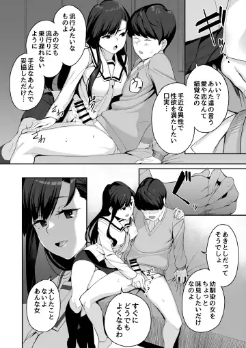 [Ishizuchi Ginko] Yuutousei no Nee-san to Honki no Sex de Kyoudai Kankei o Owaraseru Hanashi Fhentai - Page 67