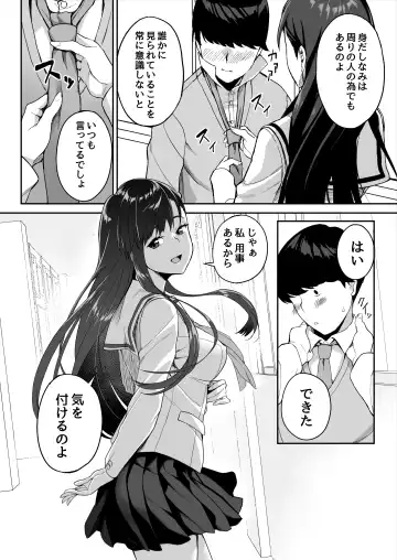[Ishizuchi Ginko] Yuutousei no Nee-san to Honki no Sex de Kyoudai Kankei o Owaraseru Hanashi Fhentai - Page 7