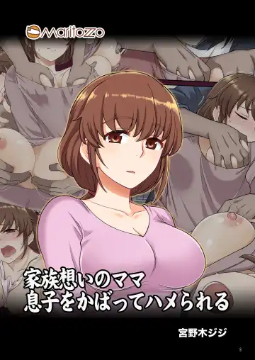 [Miyanogi Jiji - Mizuno Alto] Kazoku Omoi no Mama Musuko o Kabatte Hamerareru Fhentai - Page 4