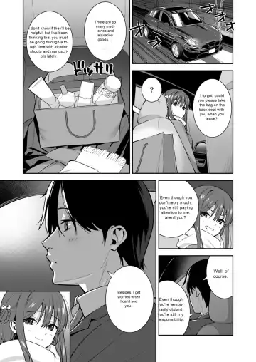 [Nagareboshi] Futashika na Seishun  - Uncertain youth day04 Fhentai - Page 29