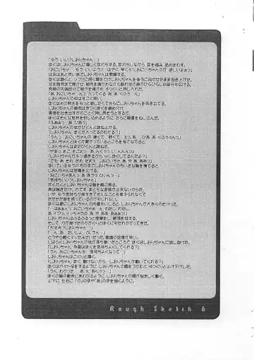 [Nakajima Yuka] Rough Sketch 06 Fhentai - Page 13