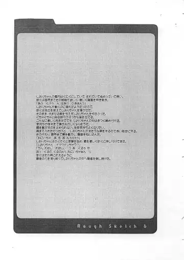 [Nakajima Yuka] Rough Sketch 06 Fhentai - Page 15