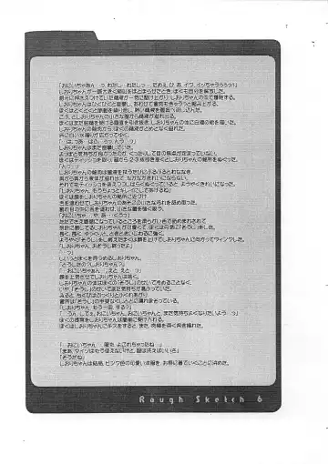 [Nakajima Yuka] Rough Sketch 06 Fhentai - Page 17