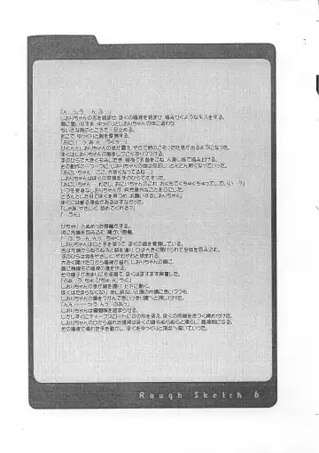 [Nakajima Yuka] Rough Sketch 06 Fhentai - Page 9
