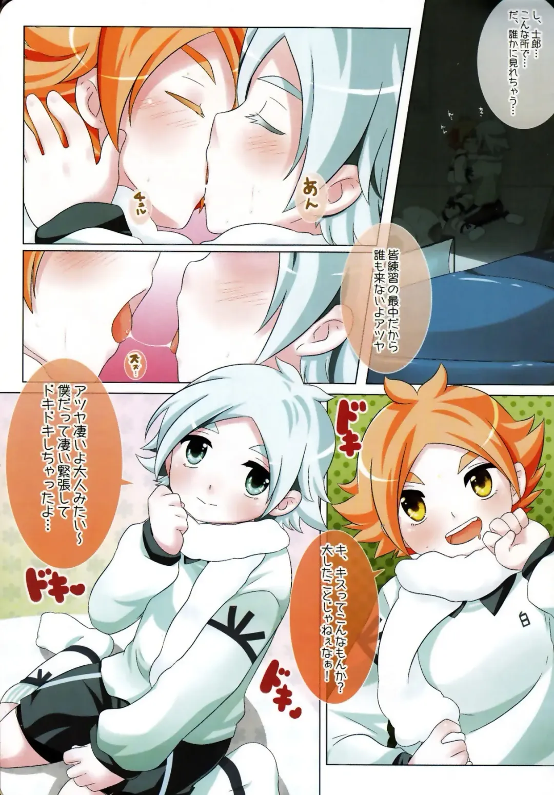 [Mars] Waai, Pants Nugou ze! Fhentai - Page 2