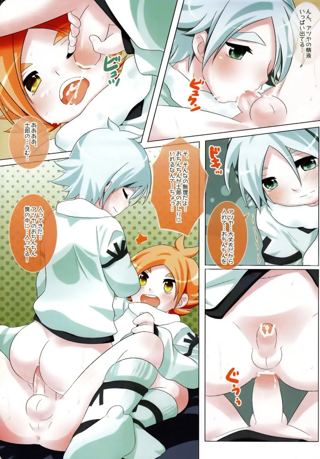 [Mars] Waai, Pants Nugou ze! Fhentai - Page 4