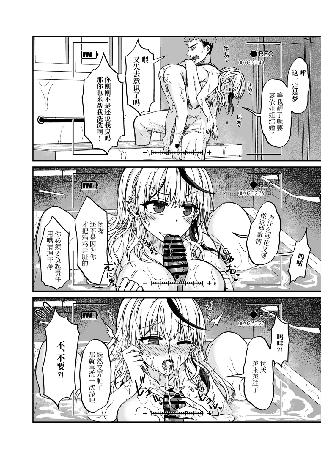 [Rai] HOLOX Himitsu Kessha Keiei no Susume 02 Fhentai - Page 17