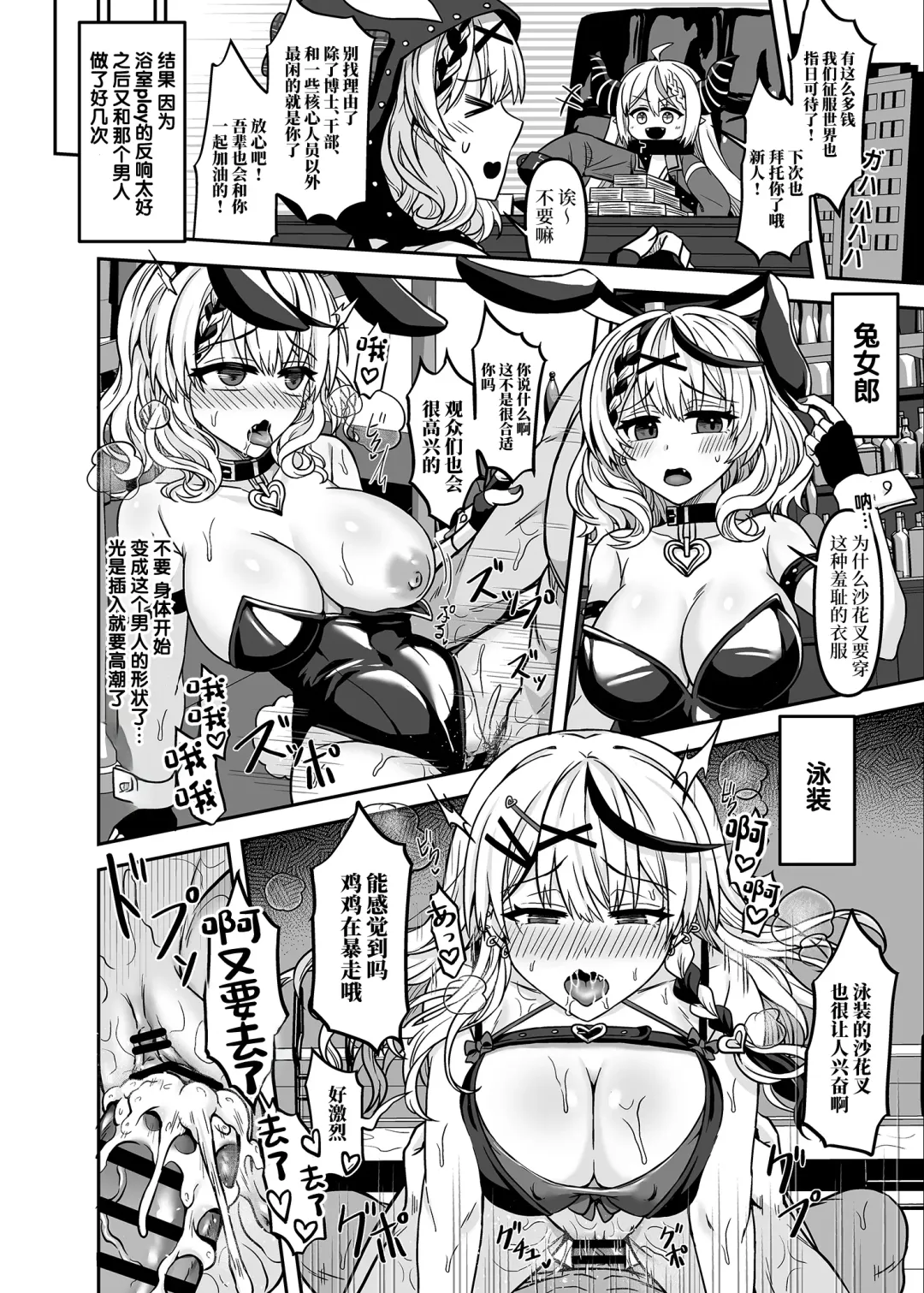 [Rai] HOLOX Himitsu Kessha Keiei no Susume 02 Fhentai - Page 21