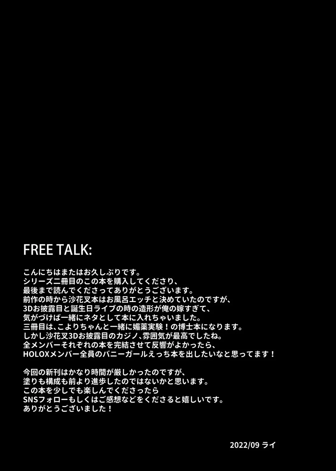 [Rai] HOLOX Himitsu Kessha Keiei no Susume 02 Fhentai - Page 26