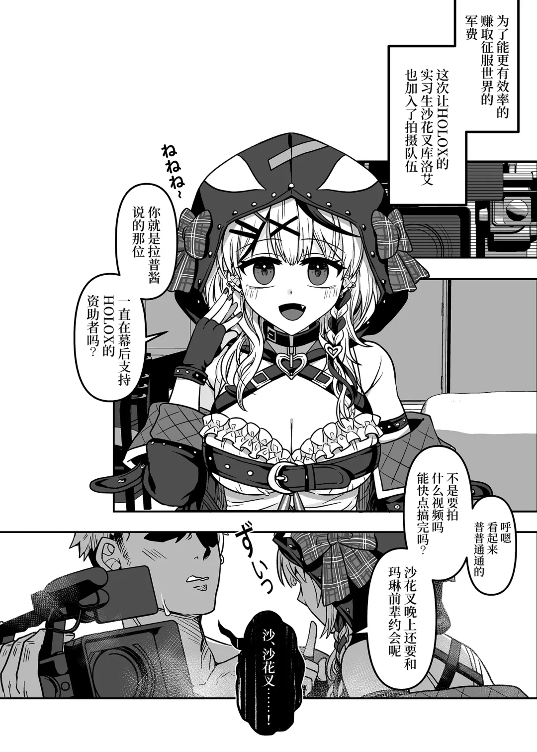 [Rai] HOLOX Himitsu Kessha Keiei no Susume 02 Fhentai - Page 3