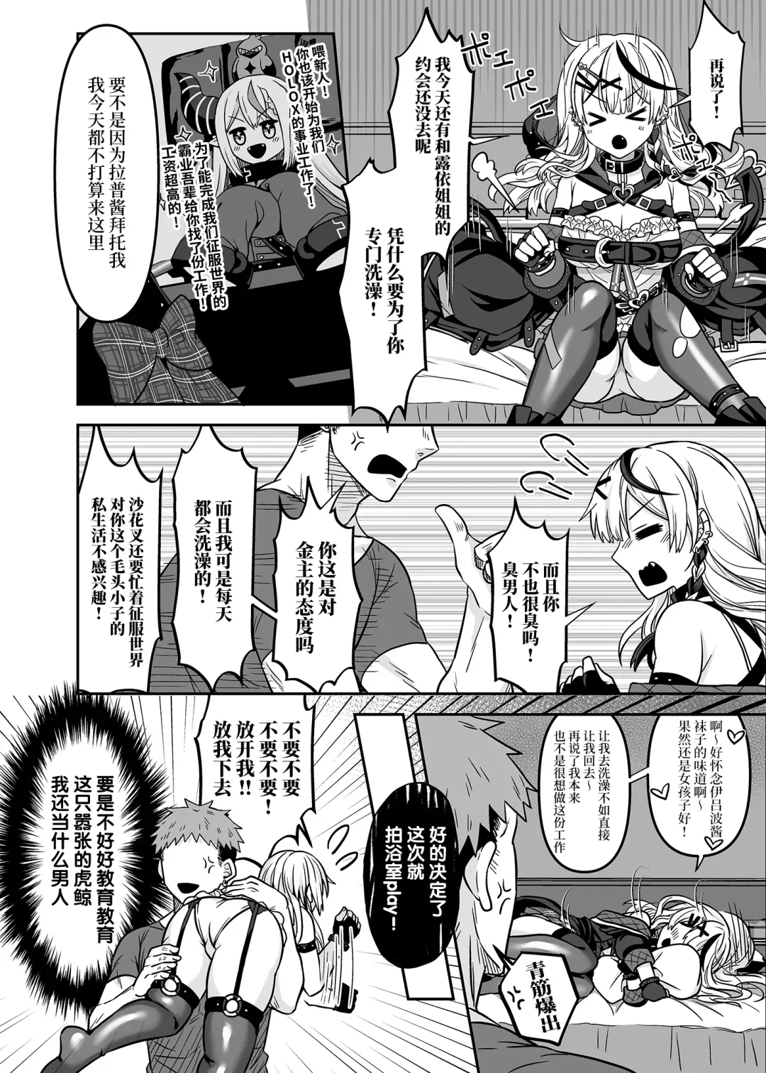 [Rai] HOLOX Himitsu Kessha Keiei no Susume 02 Fhentai - Page 5